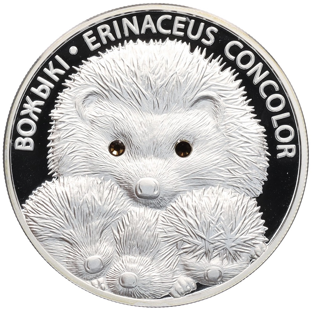 20 рублей 2011 года Белоруссия «Ежи» — Фото №1