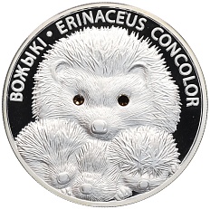 20 рублей 2011 года Белоруссия «Ежи» — Фото №1