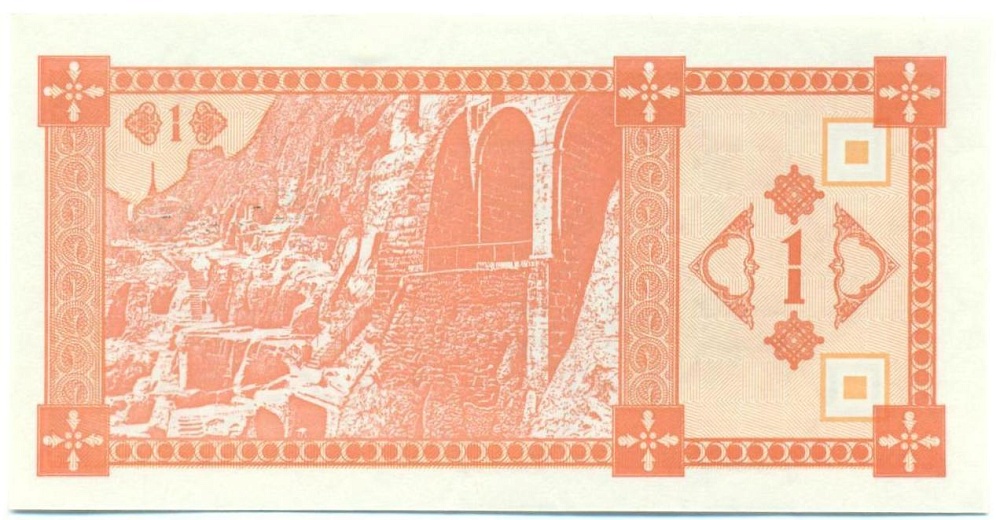 1 купон 1993 года Грузия — Фото №2