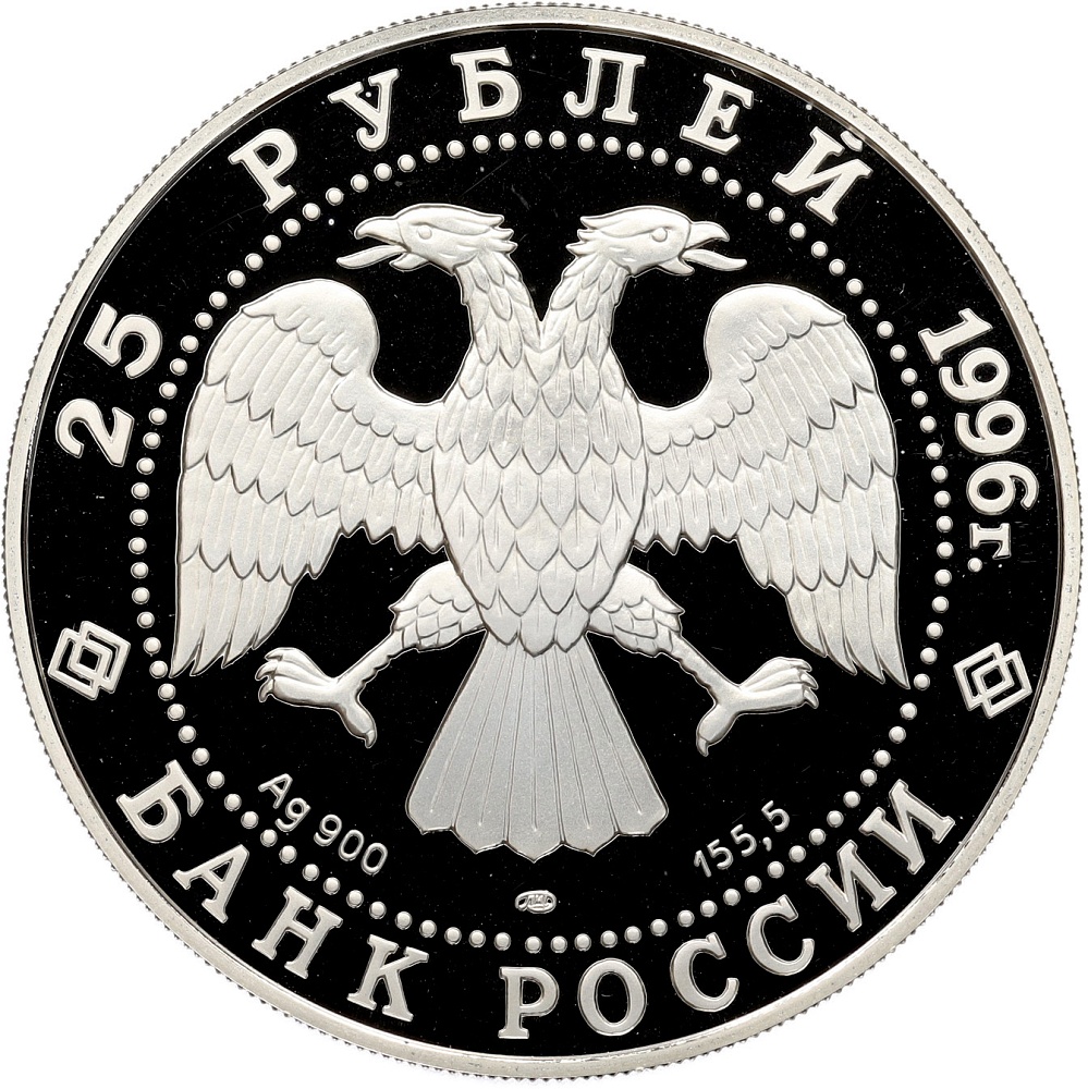 25 рублей 1996 года ЛМД «1000-летие России (Дмитрий Донской) — Куликовская битва» — Фото №2