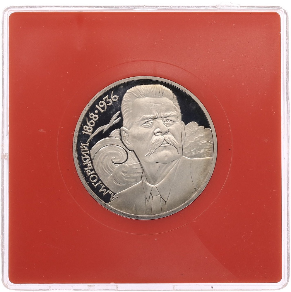 1 рубль 1988 года «Максим Горький» (Proof) — Фото №1