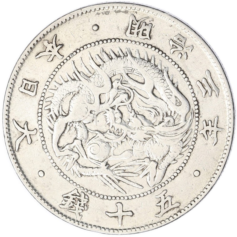50 сен 1870 года Япония — Фото №1