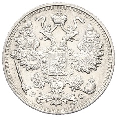 15 копеек 1915 года ВС Российская Империя (Николай II) — Фото №2