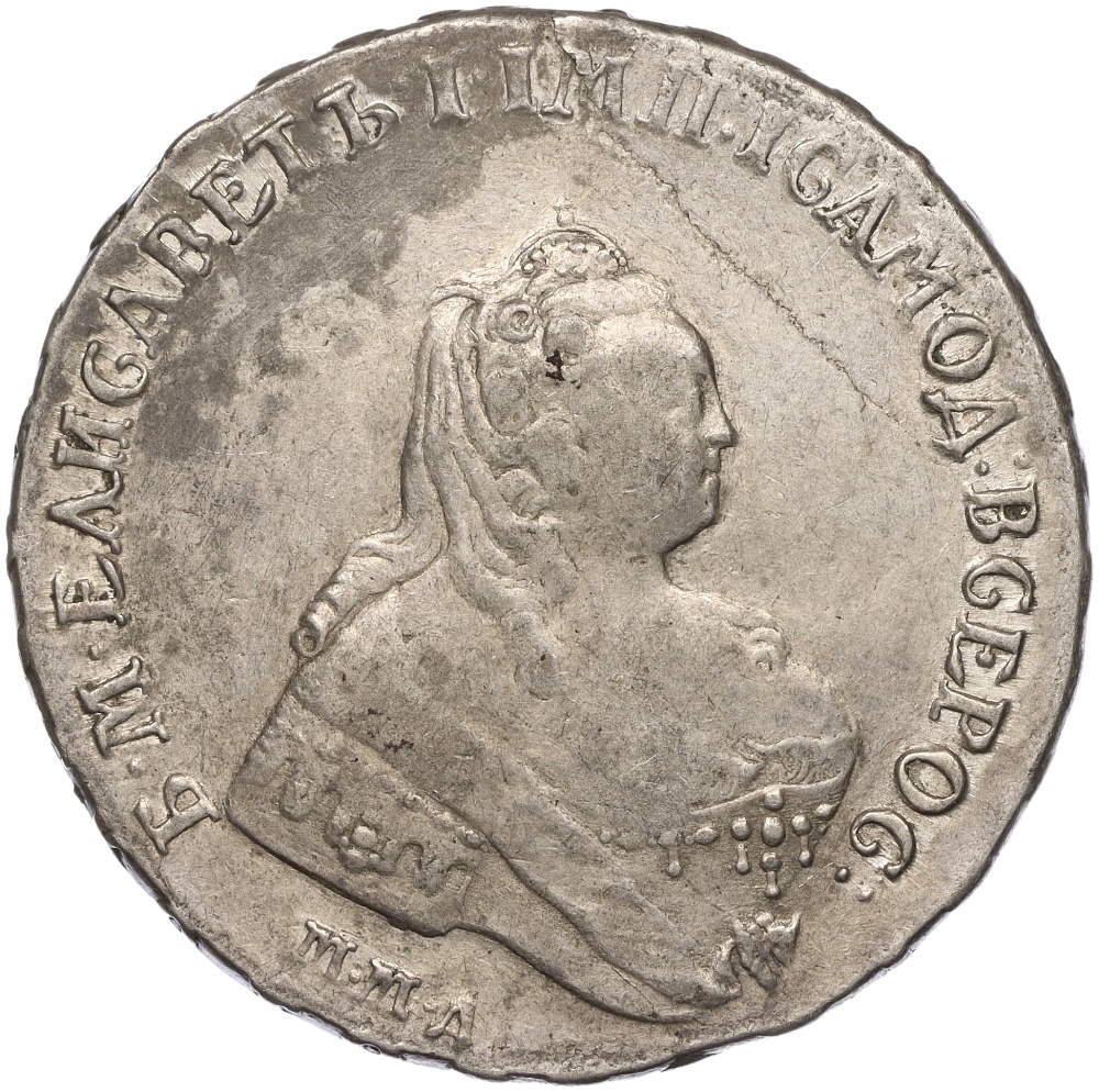 1 рубль 1754 года ММД МБ Российская Империя (Елизавета Петровна) — Фото №1
