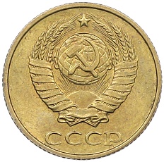 2 копейки 1990 года СССР — Фото №2