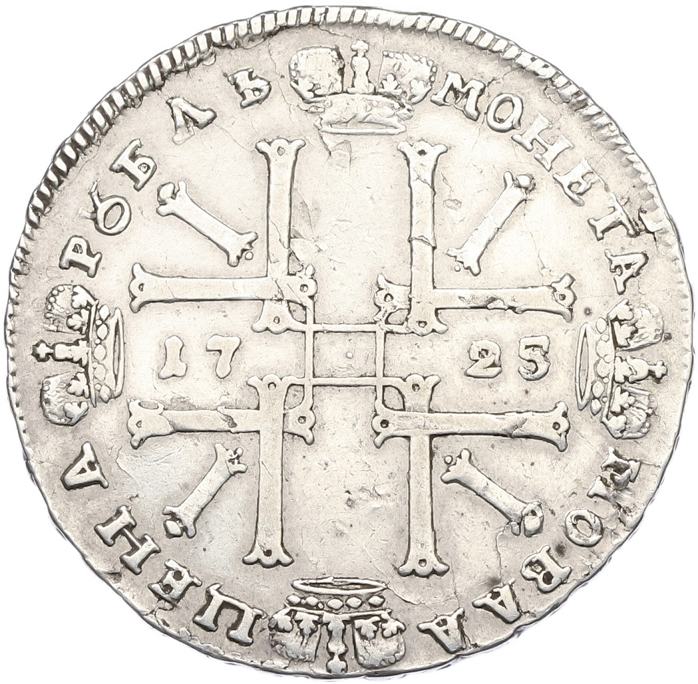 1 рубль 1725 года Российская Империя (Петр I) — Фото №2