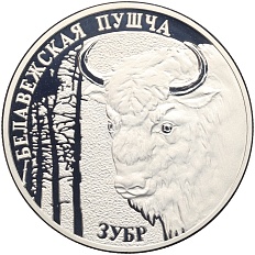 20 рублей 2001 года Белоруссия «Национальные парки и заповедники Беларуси — Беловежская пуща — Зубр» — Фото №1