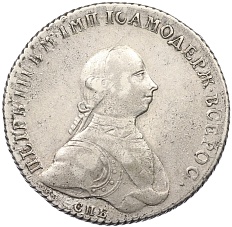 1 рубль 1762 года СПБ НК Российская Империя (Петр III) — Фото №1