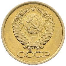 1 копейка 1981 года СССР — Фото №2