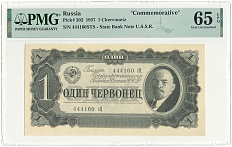 1 червонец 1937 года СССР — в слабе PMG (Gem UNC 65) — Фото №1