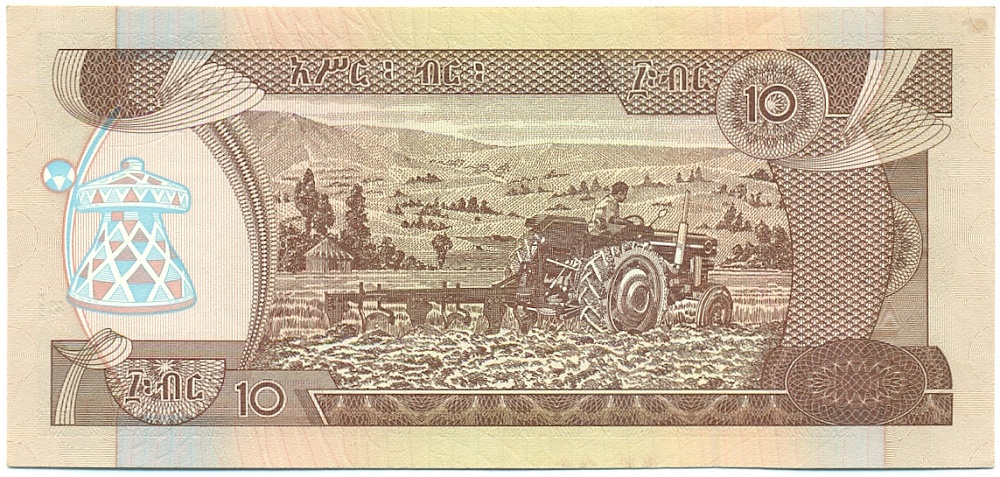 10 быр 2008 года (ЕЕ2000) Эфиопия — Фото №2