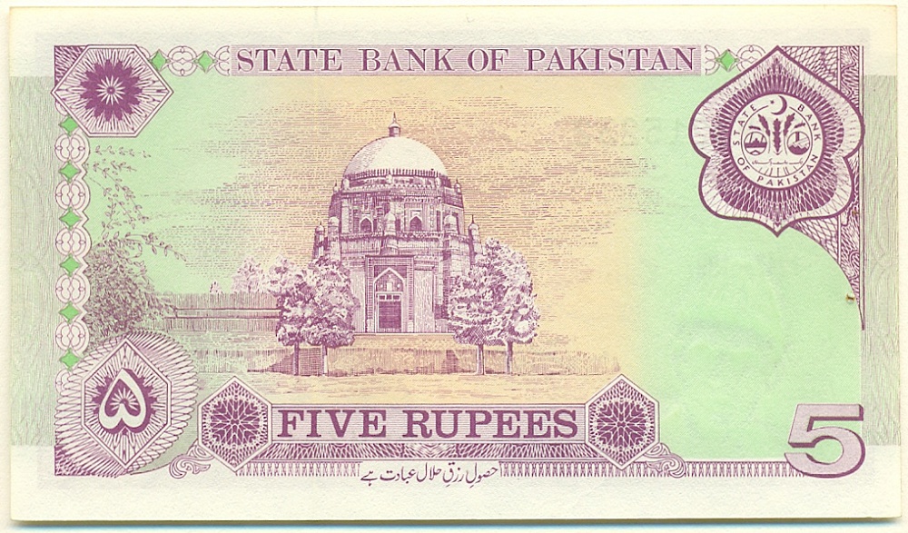 5 рупий 1997 года Пакистан «50 лет Независимости Пакистана» — Фото №2