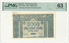 5000 рублей 1921 года ССР Армении — в слабе PMG (Choice UNC 63) — Фото №1