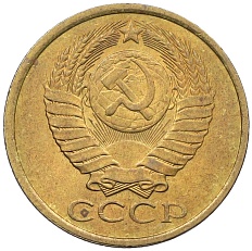 5 копеек 1987 года СССР — Фото №2