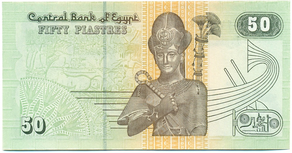 50 пиастров 2008 года Египет — Фото №2