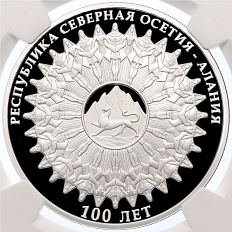 3 рубля 2024 года СПМД «100 лет Республике Северная Осетия — Алания» в слабе NGC (PF70 ULTRA CAMEO) — Фото №1
