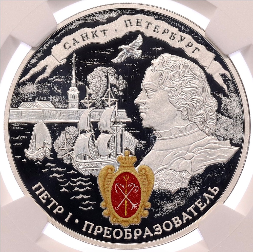 3 рубля 2022 года СПМД «350 лет со дня рождения Петра I» в слабе NGC (PF70 ULTRA CAMEO) — Фото №1