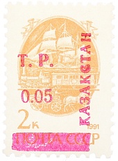 Почтовая марка 0.05 рубля 1993 года Казахстан (неофициальный выпуск — надпечатка на марке СССР) — Фото №1