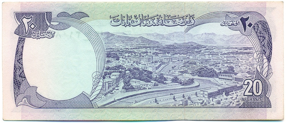 20 афгани 1978 года (SH 1357) Афганистан — Фото №2
