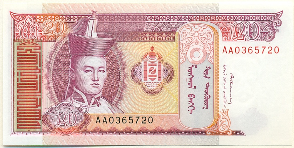 20 тугриков 1993 года Монголия — Фото №1