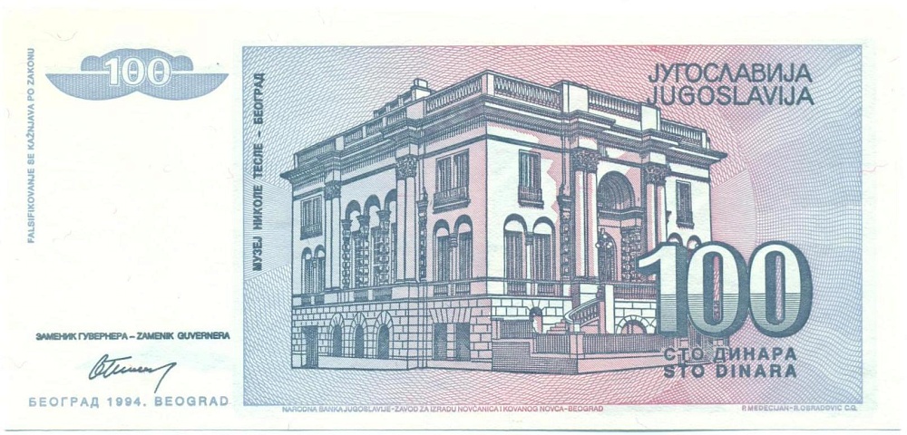 100 динаров 1994 года Югославия — Фото №2