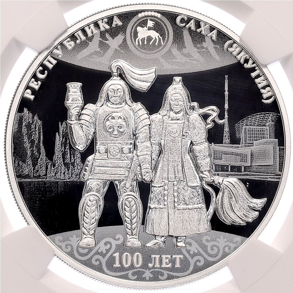 3 рубля 2022 года СПМД «100 лет республике Саха (Якутия)» в слабе NGC (PF70 ULTRA CAMEO) — Фото №1