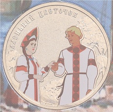 25 рублей 2023 года ММД «Российская (Советская) Мультипликация — Аленький цветочек» (Цветная) — Фото №1