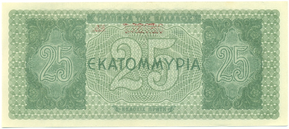 25 миллионов драхм 1944 года Греция — Фото №2