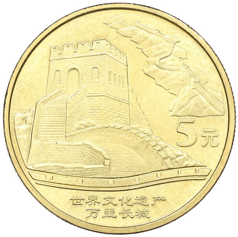 5 юаней 2002 года Китай «Достопримечательности Китая — Великая Китайская стена» — Фото №1