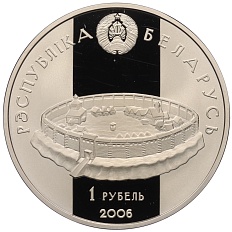 1 рубль 2006 года Белоруссия «Укрепление и оборона государства — Рогволод Полоцкий и Рогнеда» — Фото №2