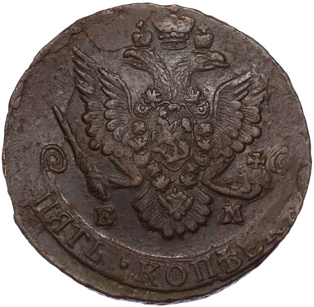5 копеек 1785 года ЕМ Российская Империя (Екатерина II) — Фото №2