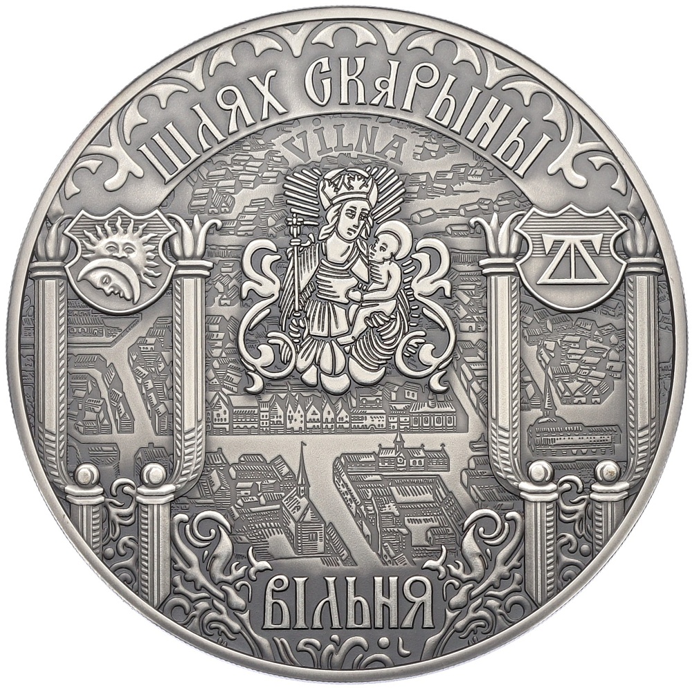 20 рублей 2017 года Белоруссия «Путь Скорины — Вильнюс» — Фото №1