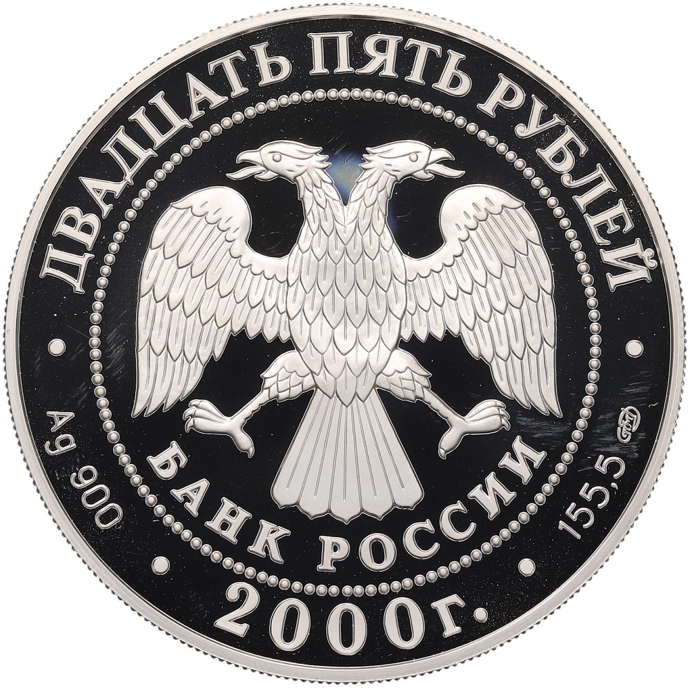25 рублей 2000 года СПМД «Выдающиеся полководцы — Александр Суворов» — Фото №2