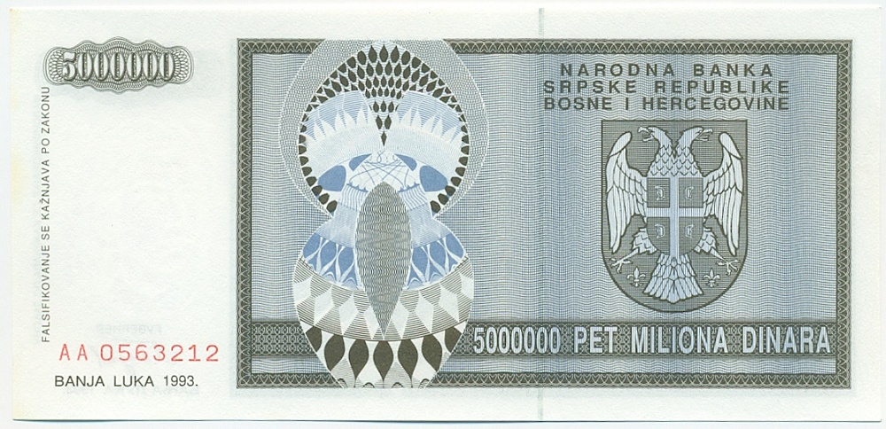 5 миллионов динаров 1993 года Босния и Герцеговина — Фото №2