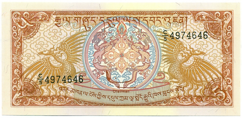 5 нгултрум 1990 года Бутан — Фото №1