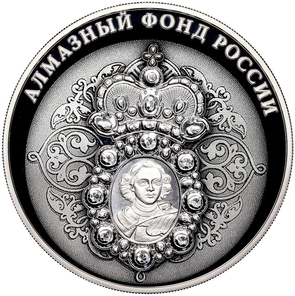 3 рубля 2022 года СПМД «Алмазный фонд России — Нагрудный знак с портретом Петра I» — Фото №1