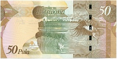 50 пула 2009 года Ботсвана — Фото №2