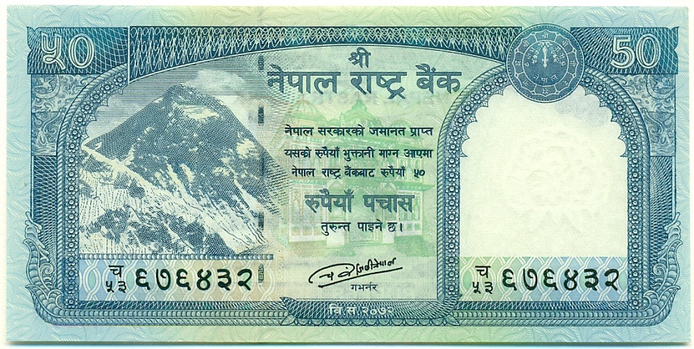 50 рупий 2015 года Непал — Фото №1