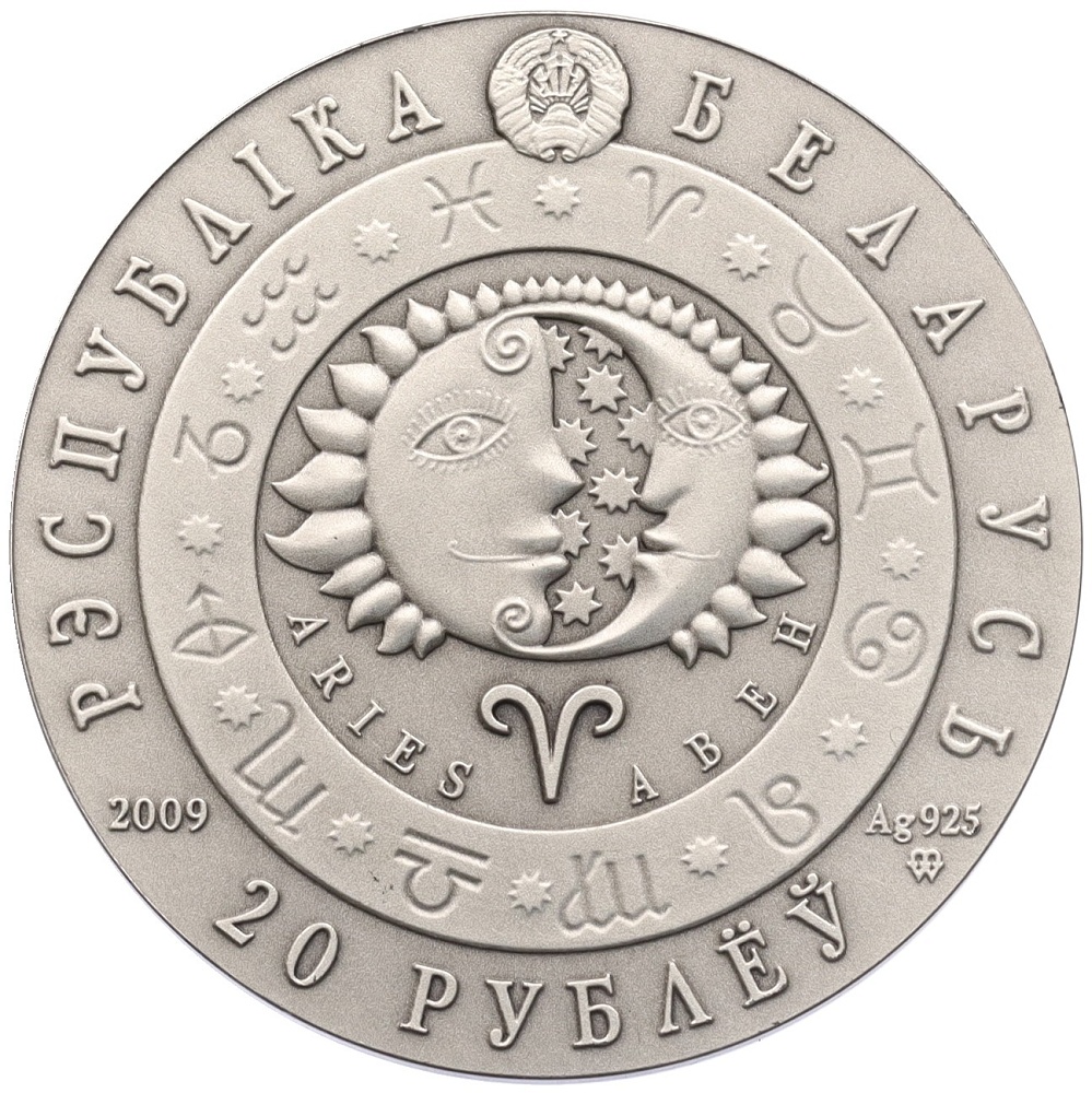 20 рублей 2009 года Белоруссия «Знаки зодиака — Овен» — Фото №2