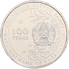 100 тенге 2019 года Казахстан «Фауна Казахстана — Буроглазка большая» — Фото №2
