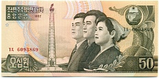 50 вон 1992 года Северная Корея — Фото №1