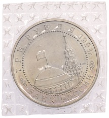 3 рубля 1993 года ЛМД «50 лет Победы на Курской дуге» (UNC) — Фото №2