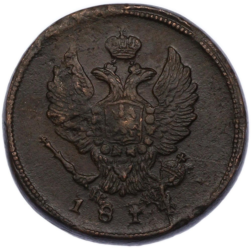 2 копейки 1814 года ЕМ НМ Российская Империя (Александр I) — Фото №1