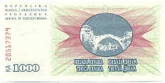 1000 динаров 1992 года Босния и Герцеговина — Фото №2