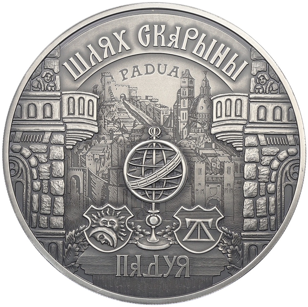 20 рублей 2016 года Белоруссия «Путь Скорины — Падуя» — Фото №1