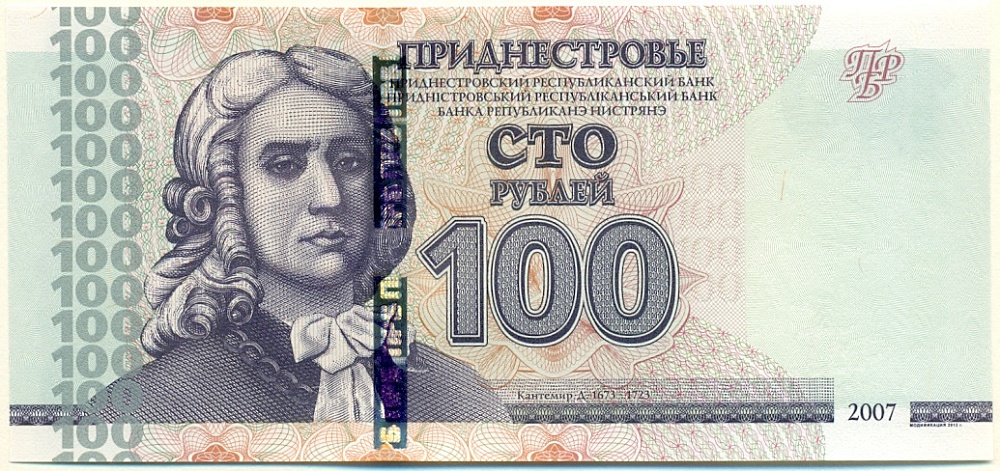100 рублей 2007 года Приднестровье — Фото №1