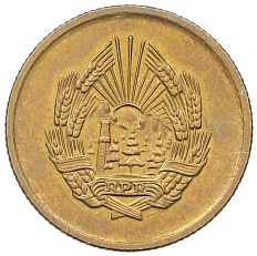 5 бани 1952 года Румыния — Фото №2