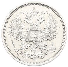 20 копеек 1865 года СПБ НФ — Фото №2
