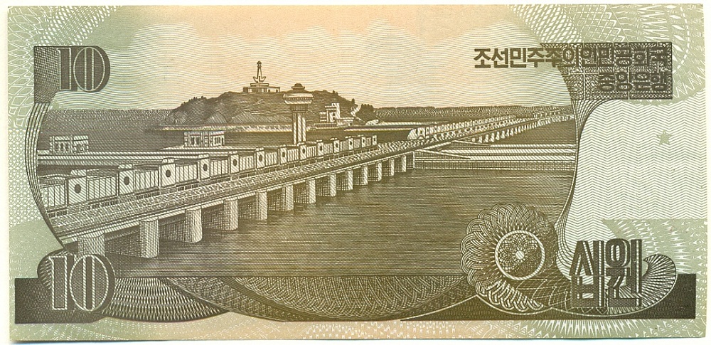 10 вон 1998 года Северная Корея — Фото №2