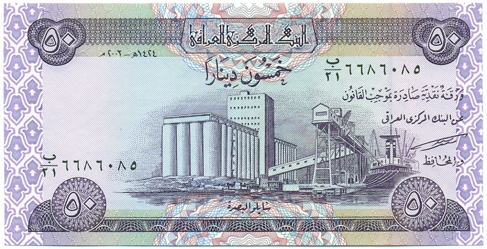 50 динаров 2003 года Ирак — Фото №1